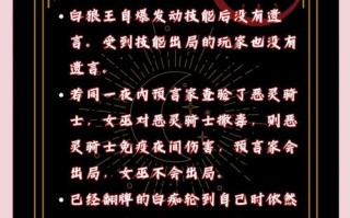 12人狼人杀攻略的简单介绍