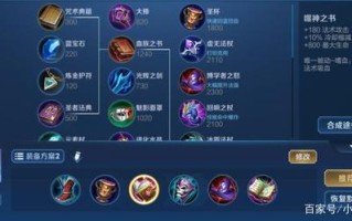 王者荣耀无cd出装：技能冷却缩减装备选择指南