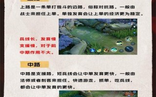 王者荣耀手指按键教学 - 王者荣耀手指按键教学怎么设置
