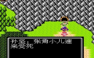 吞食天地2张角传攻略 - 吞食天地2张角传怎么收张飞