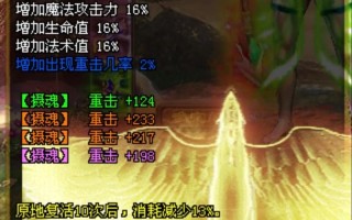 征途装备攻略，原始征途装备攻略