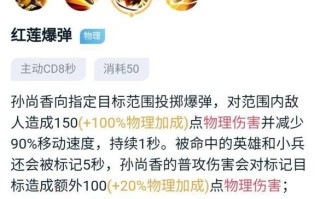 王者荣耀孙尚香攻略：掌握核心技巧提升战斗力
