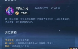 王者荣耀装备叠加效果 - 王者荣耀装备叠加有效果吗