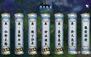 诛仙手游仙野灵踪攻略，诛仙手游仙野灵踪任务怎么做