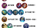 王者荣耀全装备解析 - 王者荣耀装备解析视频