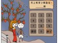 史上最坑爹九攻略，史上最坑爹6攻略答案