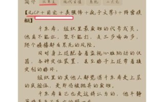 锦鲤攻略组（锦鲤cp）