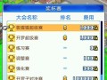 冠军足球物语1攻略（冠军足球物语攻略球员）