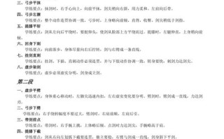 王者荣耀新剑术教学