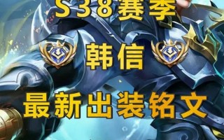 王者荣耀韩信职业教学，王者荣耀韩信技能教学