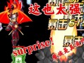 仙魔剑攻略（仙魔剑道百度百科）