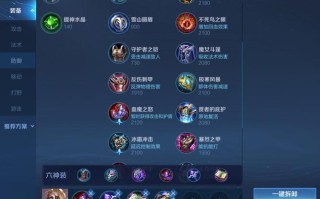 王者荣耀出装的图片