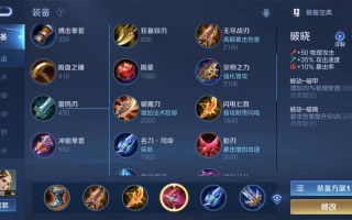 王者荣耀姬怎么出装：出装建议及技巧