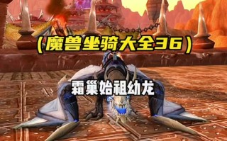 火山石幼龙攻略，火山石幼龙成就要多久