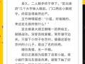 贵女攻略全文免费阅读（贵女攻略全文免费阅读小说）