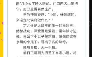 贵女攻略全文免费阅读（贵女攻略全文免费阅读小说）