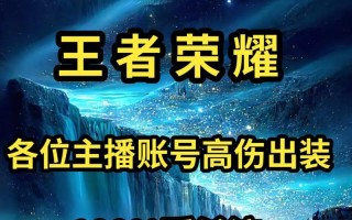 王者荣耀铠大仙教学，铠的出装和铭文张大仙