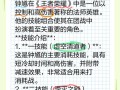 王者荣耀钟馗教学sa，王者荣耀钟馗教学视频张大仙解说