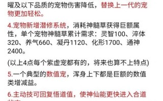 道友请留步宠物攻略，道友请留步什么宠物好