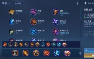 王者荣耀芈月怎么出装 - 王者荣耀芈月怎样出装
