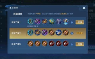 王者荣耀凯大神出装：助你在战场上驰骋无敌