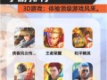王者荣耀华佗玩法（王者荣耀华佗玩法教学）