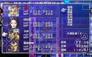 最终幻想2中文图文攻略，最终幻想2图文流程攻略