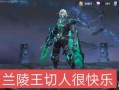 新手王者荣耀出装凯：适合新手上路的装备选择指南