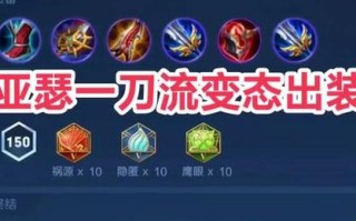 王者荣耀中亚瑟的出装 - 王者荣耀中亚瑟怎样出装
