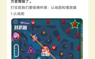 王者荣耀王者上荣耀教学，王者荣耀怎样基础教学