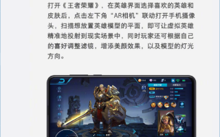 王者荣耀ar新玩法，王者ar怎么使用2020
