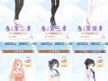 恋爱少女攻略，恋爱少女苏苏攻略