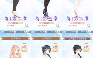 恋爱少女攻略，恋爱少女苏苏攻略