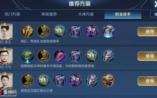王者荣耀最厉害出装