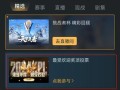 王者荣耀成就教学（王者荣耀 成就）