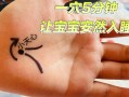 王者荣耀小天心教学：提升操作技巧的关键