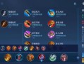 王者荣耀哪吒出装图片（王者荣耀哪吒出装图片高清）