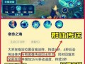 王者荣耀快乐玩法 - 王者荣耀快乐玩法攻略