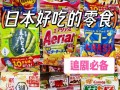 1月日本旅游攻略，2021年10月日本旅游