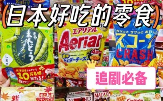 1月日本旅游攻略，2021年10月日本旅游