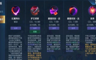 王者荣耀干将玩法攻略，王者荣耀干将技能介绍