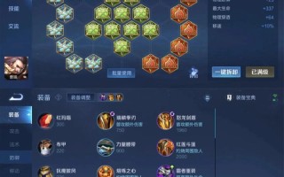 王者荣耀铭文装配教学，王者铭文是怎么装的