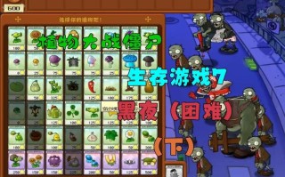 生存模式黑夜困难攻略 - 生存模式黑夜简单