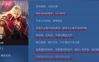"神少帅王者荣耀教学"：提升游戏技艺的策略指南