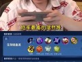 王者荣耀芬芳教学 - 王者荣耀 芳芳