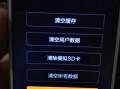 小米4攻略 - 小米 4i