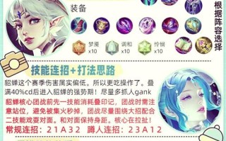 王者荣耀瓶子教学貂蝉 - 王者荣耀貂蝉教程视频