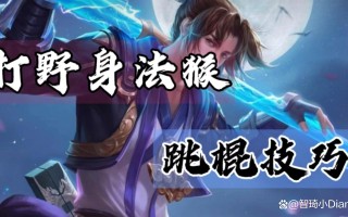 孙悟空教学王者荣耀，孙悟空王者荣耀教学视频2020年