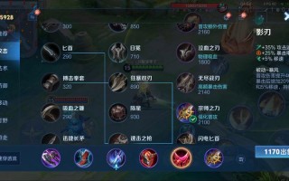 王者荣耀出装教学新手，王者荣耀出装教学新手视频