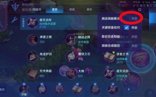 王者荣耀出装怎么卖掉 - 王者出装备怎么出